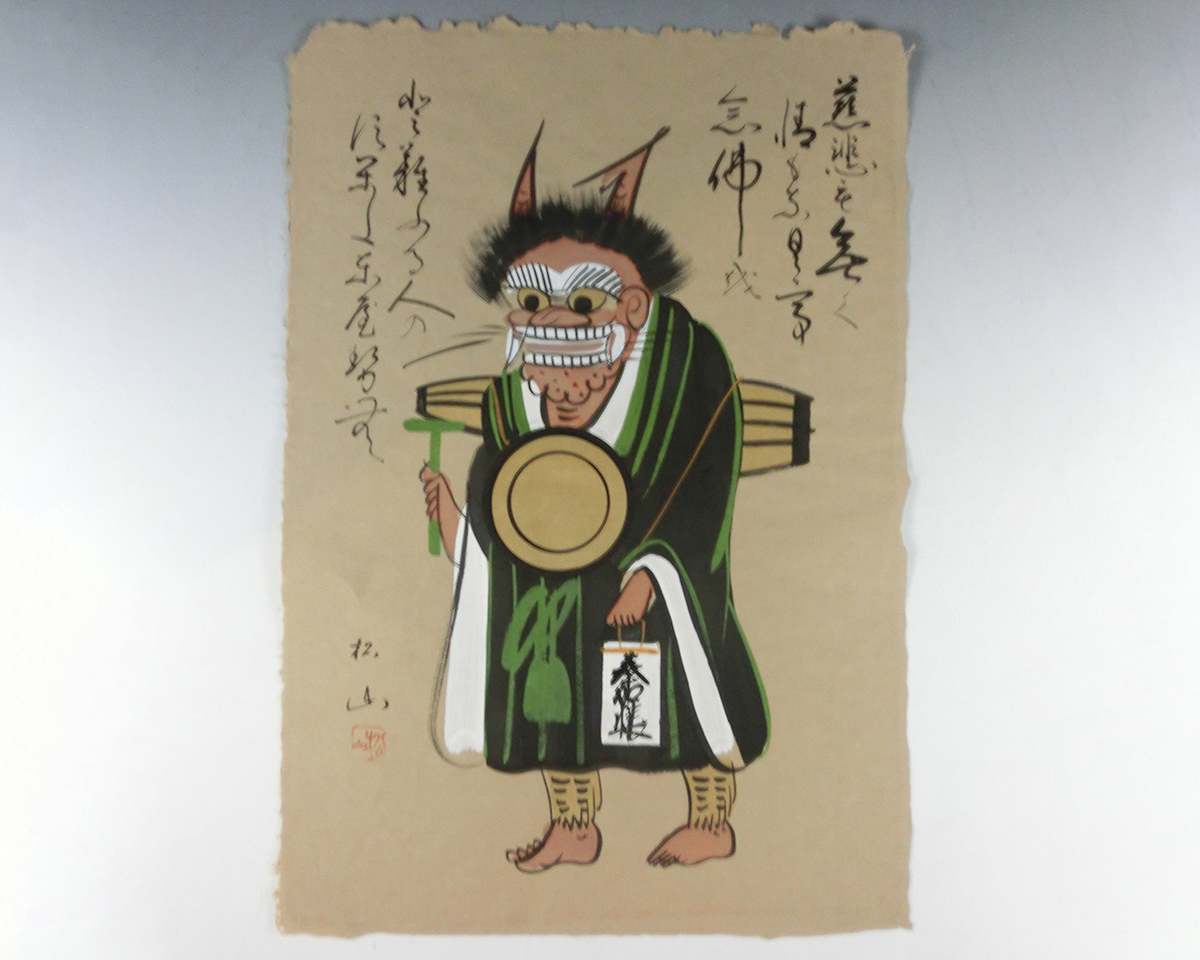 京都の古道具屋 阡伍1005（せんご） | 【京都の古道具屋 阡伍1005